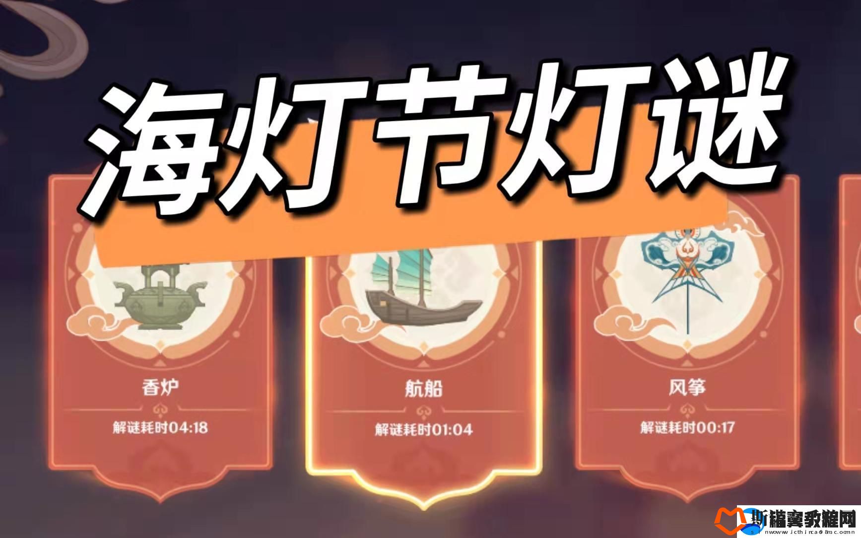 原神灯谜答案是什么-灯谜答案分享