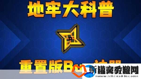 元气骑士量子手里剑