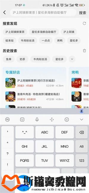 饿了么免单一分钟怎么参加