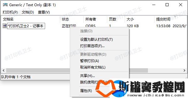 打印机脱机怎么解决