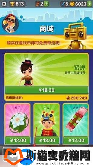 地铁跑酷2023年永久兑换码大揭秘