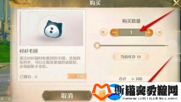 怎样获得无限暖暖衬衫毛团