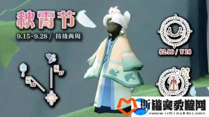 光遇秋宵节活动有哪些秋宵节活动玩法介绍