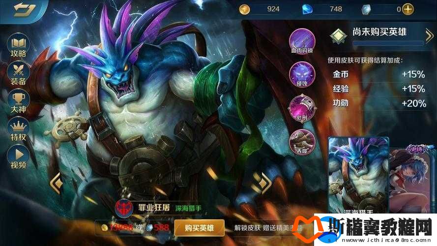 罪业狂屠