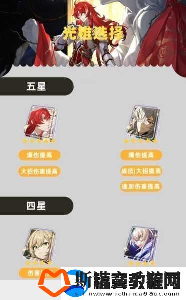 星穹铁道先锋服与官服