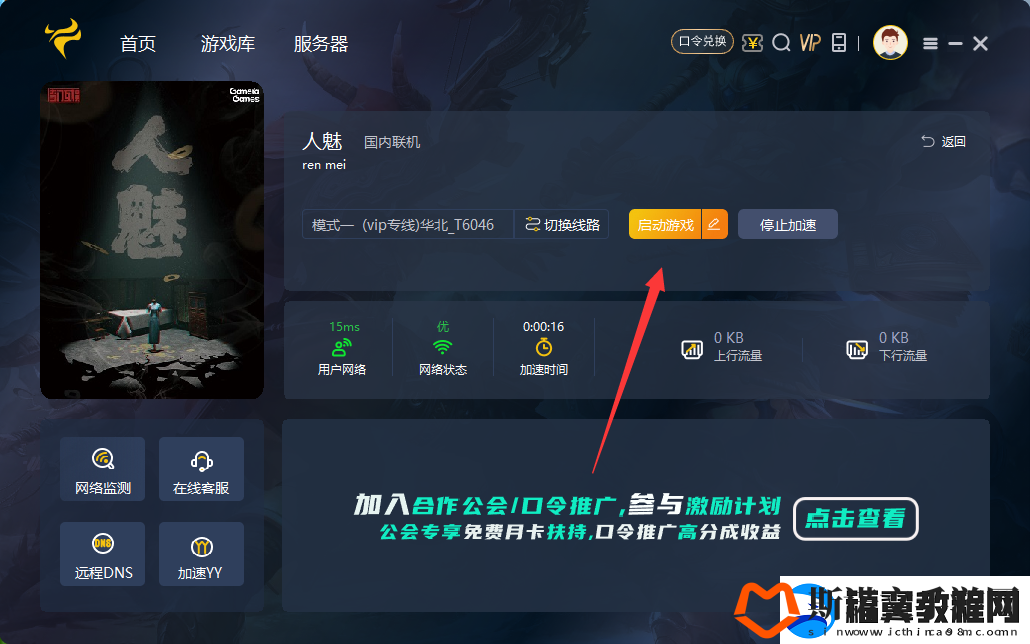 四人联机恐怖游戏人魅6月3日登陆Steam无法连接服务器怎么办