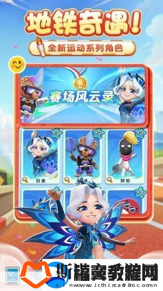 地铁跑酷2023年永久兑换码大揭秘-畅享无限乐趣！