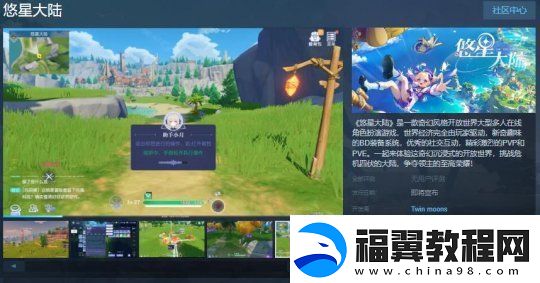MMO游戏悠星大陆正式上线Steam平台具体发售日期尚未公布