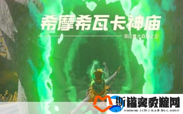 塞尔达传说王国之泪