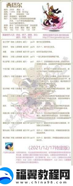 洛克王国暗之守护者随机蛋获取全攻略