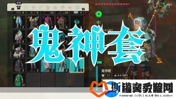 塞尔达传说王国之泪
