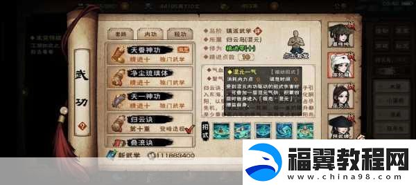 烟雨江湖种玉诀秘传攻略