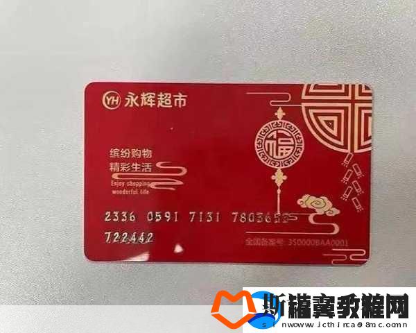 永辉生活购物卡攻略