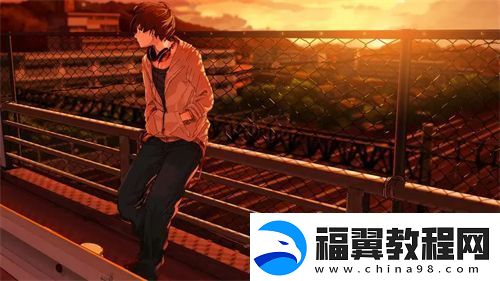 已满十八岁从此进入戴好耳机的