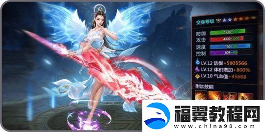 奇幻世界的冒险之旅伏魔传年末新服