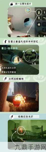 光遇梦想季奇遇