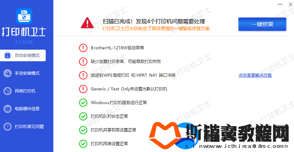 打印机脱机怎么解决