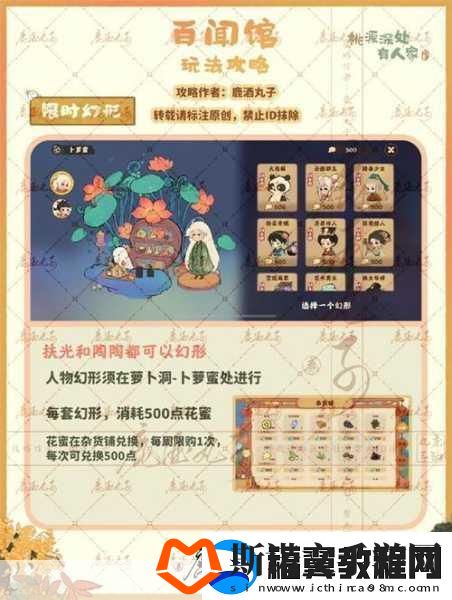 桃源深处有人家