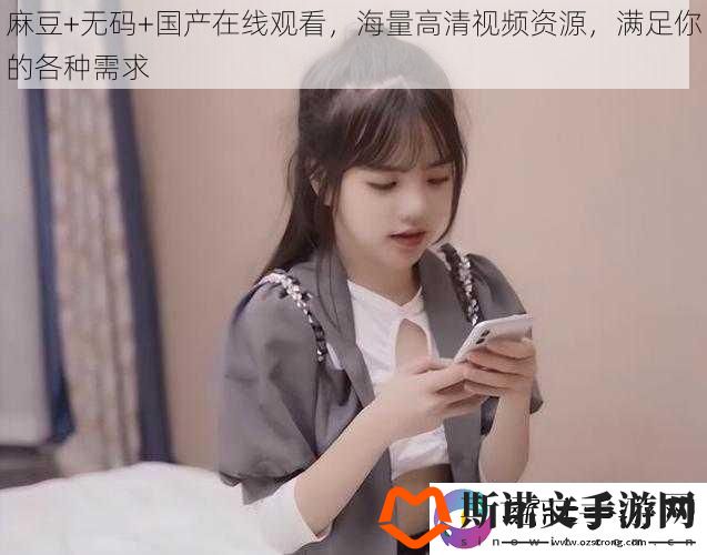 麻豆+**+国产在线观看