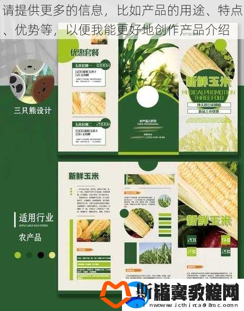 请提供更多的信息