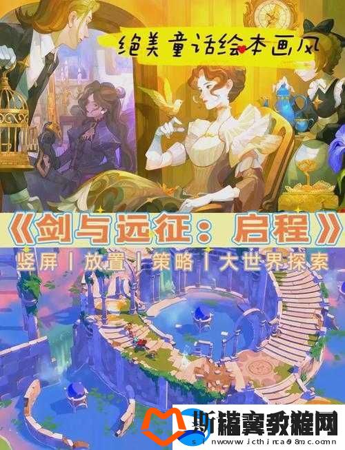 剑与远征-踏上联衡裂隙-开启一场惊心动魄的奇幻探索之旅