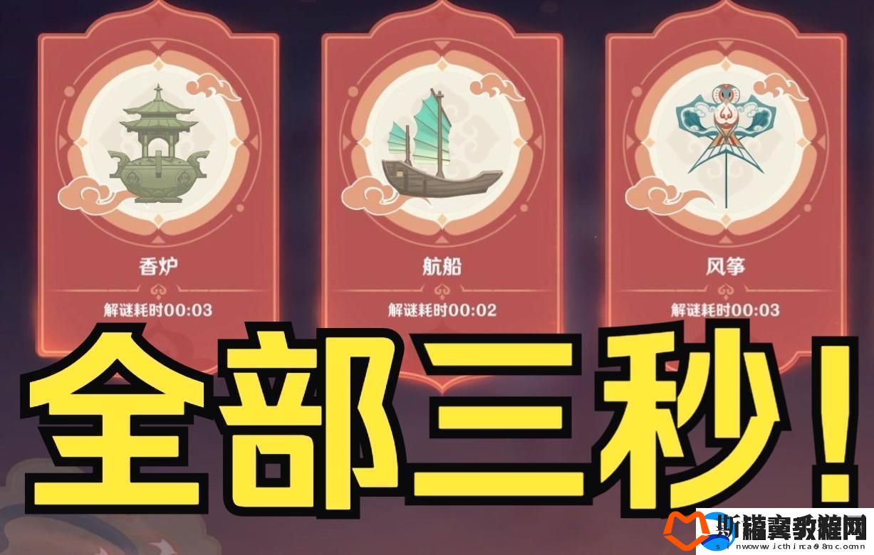 原神灯谜答案是什么