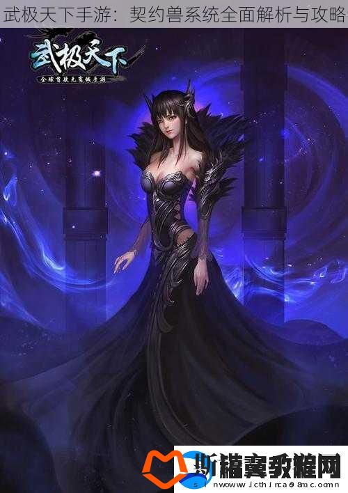 武极天下手游