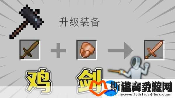 我的世界鸡肉烹饪秘籍-打造舌尖上的像素世界