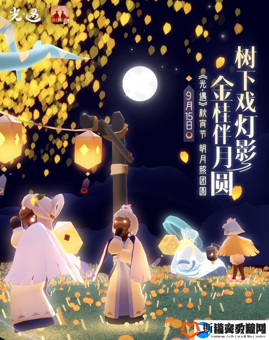 光遇秋宵节活动有哪些秋宵节活动玩法介绍
