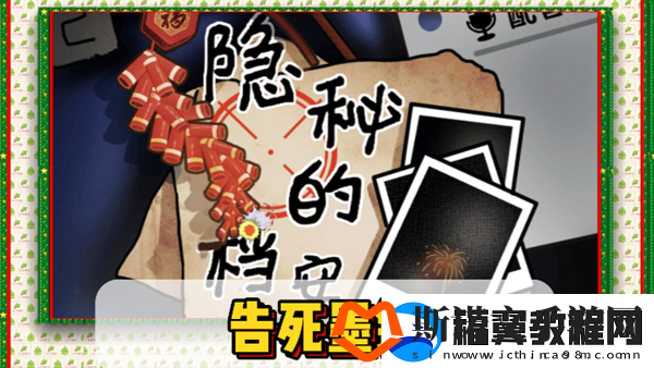 隐秘档案与死墨镜的完美通关秘籍：游戏全攻略与进阶技巧分享