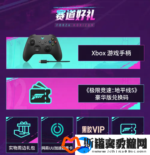 极限竞速