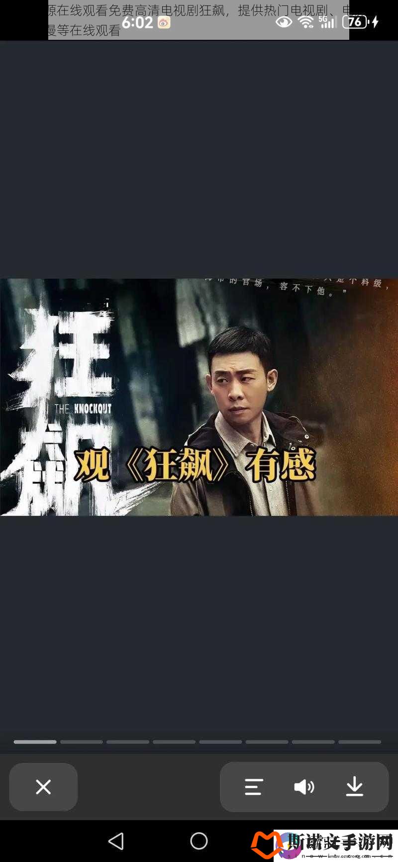 大地资源在线观看免费高清电视剧狂飙-提供热门电视剧、电影、综艺、动漫等在线观看