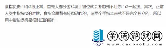 UP主讽刺用食指扣扳机引众怒！你喜欢用哪根手指呢