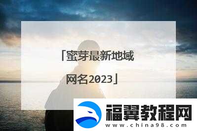 蜜芽miya737cnn