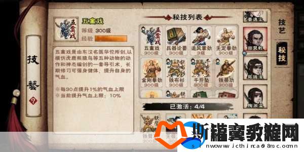 烟雨江湖五禽戏秘籍-解锁与修炼全攻略