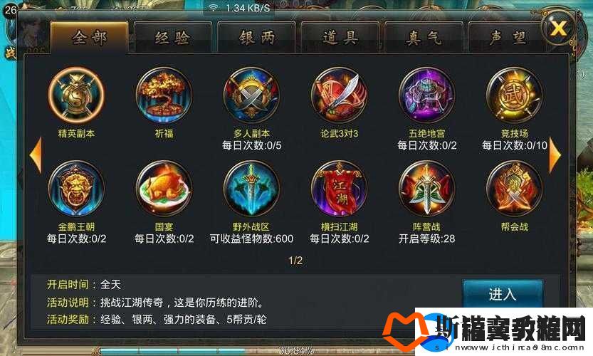 武侠外传深度剖析侠客系统