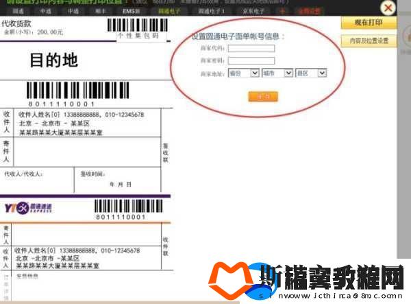 阿里巴巴怎么知道那些支持电子面单-以下是一些关于阿里巴巴支持电子面单拓展的新标题建议-均不少于10个字：