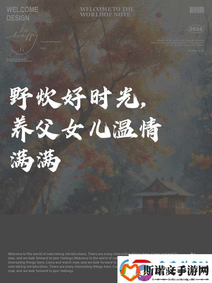 养父女儿野炊的说说据说开始新增收费-平台：是为了更好地服务用户