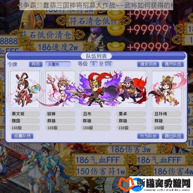 三界争霸：蠢萌三国神将招募大作战——武将如何获得的秘籍