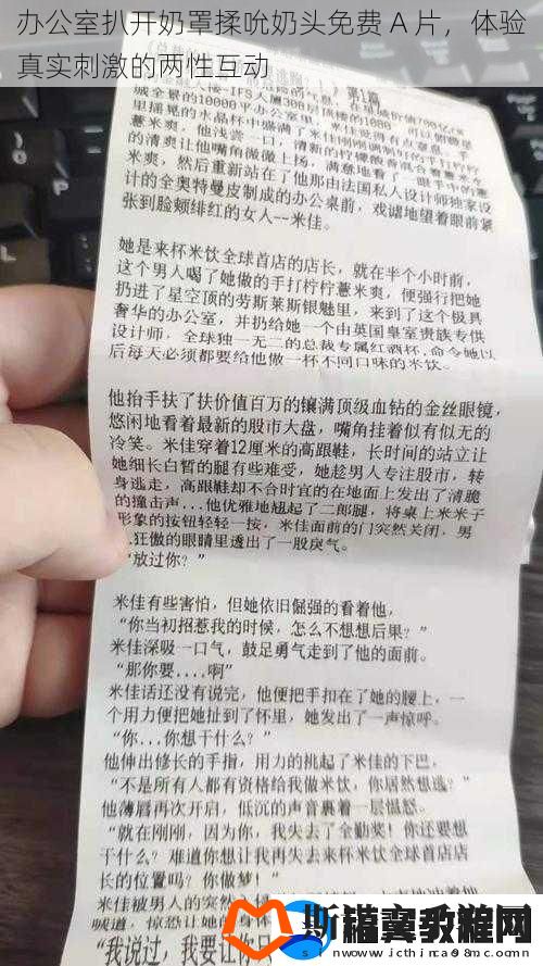 办公室扒开奶罩揉吮奶头免费