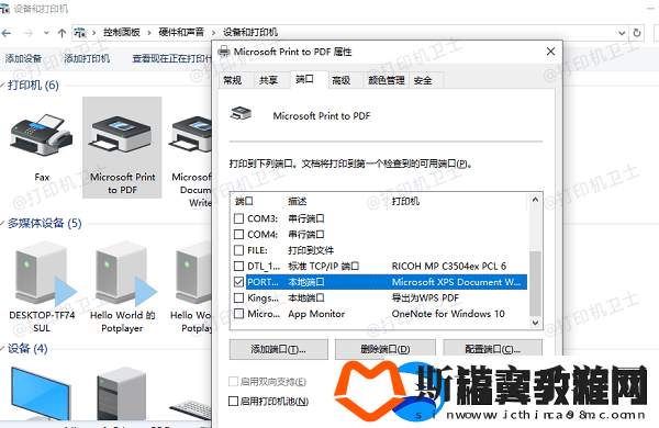 打印机脱机了怎么恢复打印