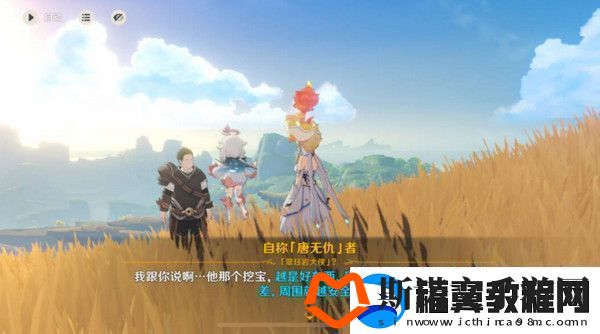 原神岩巅大侠往事完成攻略