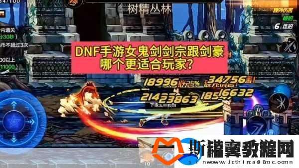 DNF女鬼剑转职全解析