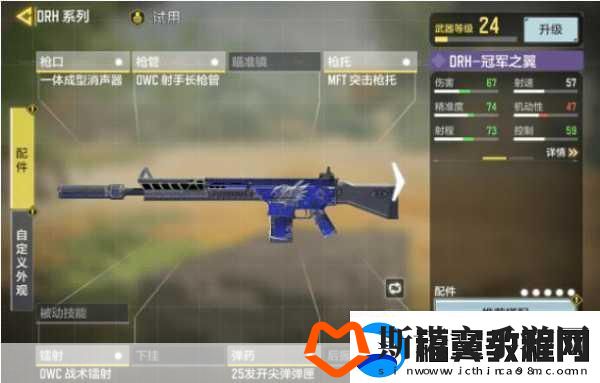 使命召唤手游步枪后握把选择全攻略