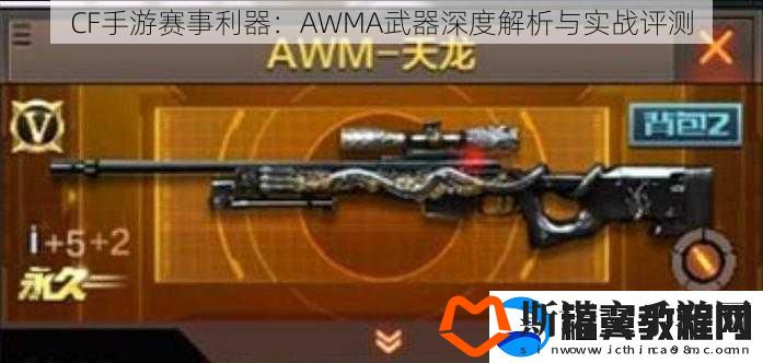 CF手游赛事利器