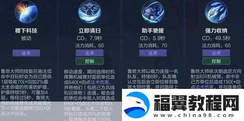 王者荣耀滑屏操作全攻略