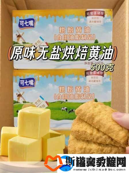 黄油站