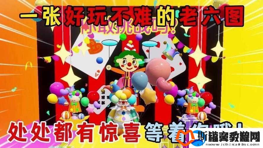 快来玩啊这里有很多有趣的游戏和惊喜等着你哦