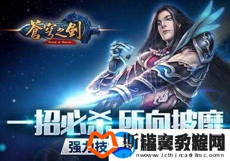 苍穹之剑天之试练80层通关攻略深度解析资源管理与过关心得技巧