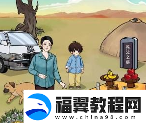 文字玩出花达成完美结局通关攻略